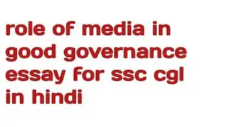 role of media in good governance essay for ssc cgl in hindi