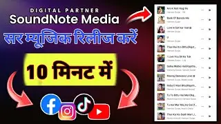 Sound note Media से म्यूजिक डिस्ट्रीब्यूशन करें //  Distribute music with SoundNote Distribution