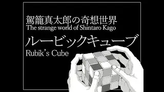 Shintaro Kago's Body Horror animation 