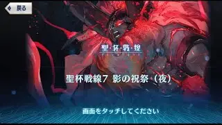 [FGO JP] Black Minotaur Grail Front | White Castle by Day, Black Castle by Night Event
