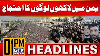Massive Protest In Yemen | Gaza Genocide | 1PM Headlines | GTV News
