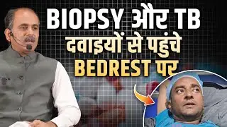 Spinal Cyst का इलाज | Spinal Treatment without Surgery | Biopsy & TB Medicine Side Effects