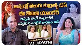 Actress VJ Jayathi Exclusive Interview || Gemini Anchor || Naa Friendhemo Pelli Song || Socialpost