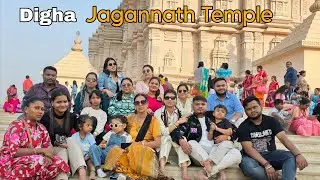 অপূর্ব সুন্দর দিঘার জগন্নাথ মন্দির ❤️ Jai Jagannath 🙏 || Dighar Jagannath Mandir || @BikashDhar-l6d 