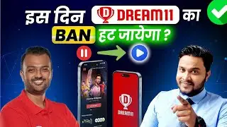 Is Din Dream 11 Ko Ban Hat Jayega ? | Fantasy apps की legal status update?