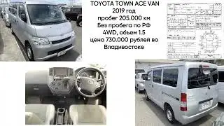 Статистика японских аукционов ноябрь 2022. Toyota Town Ace Van. Тел. 8-914-792-77-71