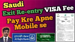 How To Pay Exit Re-entry Fee Online || How To Pay Exit Reentry visa in saudi arabia online | Khooruz