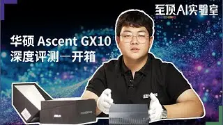 Подробный обзор ASUS Ascent GX10 – Распаковка: Заявленная вычислительная мощность до 1000 TOPS.