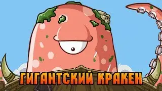 Wonder Blade #8 КРАКЕНА НА ШАШЛЫК 🤣