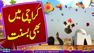 Basant Festival 2026 |  Basant Announced in Karachi | Big Festival Update | Samaa TV