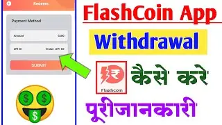 FlashCoin app se paise withdrawal kaise karen