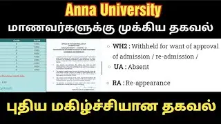 Anna University latest news | புதிய தகவல் | Revaluation process details | WH2/ RA/ UA Result Issue