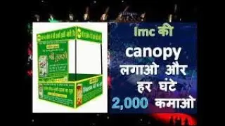 how to setup imc canopy with in just few minutes !!