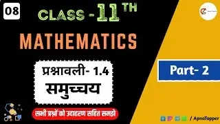 Class 11 maths chapter 1.4 part 2