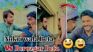 Nokri wala Beta 😎😂Vs Berozgar Beta| Employed son and unemployed son|@Ballazeerreal