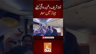 Inside Footage from Plane of Nawaz Sharif  #breaking #news #pmln #nawazsharif #return #viral