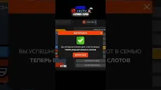 СКОЛЬКО ВСЕГО СЛОТОВ МОЖНО ИМЕТЬ В ФАМЕ? #blackrussia #crmpmobile ##блекраша #gtarussia #crmpblack