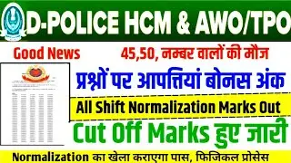 DELHI POLICE HCM AWO TPO RESULT || DELHI POLICE HCM CUT OFF 2026 || All SHIFT QUESTION CHALLENGE