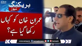 Update !!! Where is Imran Khan kept?? | SAMAA TV | 11th May 2023