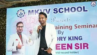 MKVV SCHOOL PRESENTS BRAIN 🧠 TRAINING SEMINAR BY MEMORY KING NAVEEN SIR