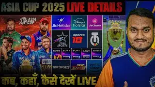 Asia Cup 2025 Live Details | How To Watch AsiaCup 2025 All Matches Live In Tv & Mobile App | Asiacup