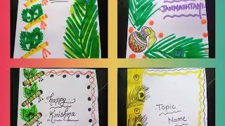 4 Beautiful 😍 border designs/project work designs/File/Front page designs for school,college project