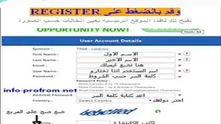 طريقة التسجيل في موقع  mypaying ads