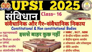 UPSI 2025 संविधान | संवैधानी और गैर संवैधानिक निकाय| Constitutional and non Constitutional bodies 