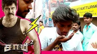 Trailerர கலாய்ச்ச எல்லாருக்கும் செறுப்படி