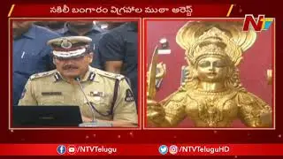 Police Busted Fake Gold Statue Gang Arrested || NTV