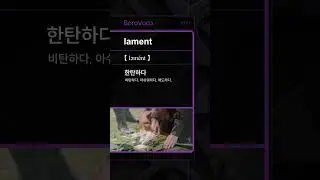 lament