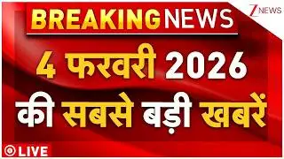 Today Breaking News LIVE: 4 फरवरी 2026 की बड़ी खबरें | Parliament Budget Session | India US Trade