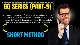 GQ SERIES PART-9 || Good Question Series || SSC CGL Math By Singh Sir ||A can contains a mixture of