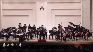 交響詩「大神」-Mandolin Orchestra