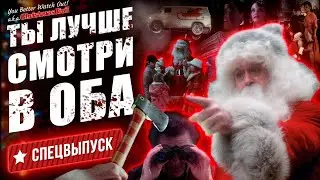 Мужик с детской рождественской травмой в костюме Санты наказывает «плохишей» и карает недругов.