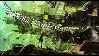 Gravity Rush &mdash; такого больше не будет