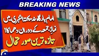 Breaking News ! 15 killed, over 80 injured in suicide blast at Islamabad imambargah