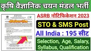 ASRB new Recruitment 2023 | ASRB -NET | STO (T-6) | SMS Vacancy 2023 | ASRB NET SMS STO Notification