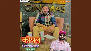 Koyal Ki Si Boli Thari Mara Dil