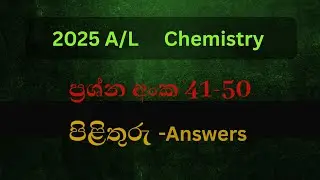 2025 AL Chemistry MCQ answers 41-50