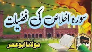 New Urdu Byan 