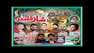 Live on Jashan Zahor Shazada Ali Asghar As Qasida go Madam Humaira Chana