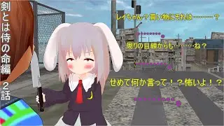 [東方MMD]　剣とは侍の命編　２話