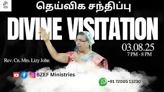 Divine Visitation || தெய்விக சந்திப்பு || Rev. Cn. Mrs. Lizy Johnl || #bzefministries