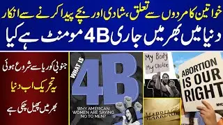 Women Refused To Marry, Have Children, And Have Relationships With Men | 4B Movement USA |