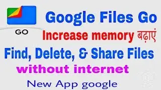 HOW TO USE GOOGLE FILES GO APP IN HINDI/GOOGLE FILES GO APP/FILES GO GOOGLE NEW APP