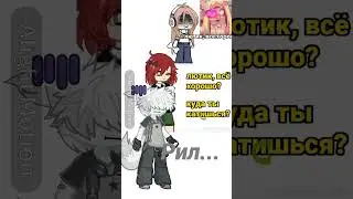 Рилл.... #gacha #starsquad #duet #starheartsquad #gachaclub #starcrew #brawlstars #starroblox #memes