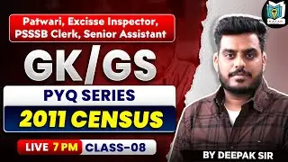PSSSB EXCISE,PATWARI GK/GS 2026 |  INDIAN CENSUS 2011 |PYQ Based on NIELIT & NITTER | Deepak Sir #8