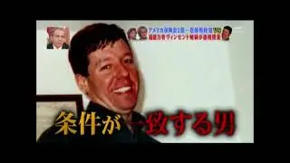 Angel Ladies/ Psychic Sisters Suzanne and Jean Vincent Solve a Murder in Japanese Documentary
