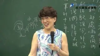 左傳選讀 16. 死生大矣 ─ 人生的況味